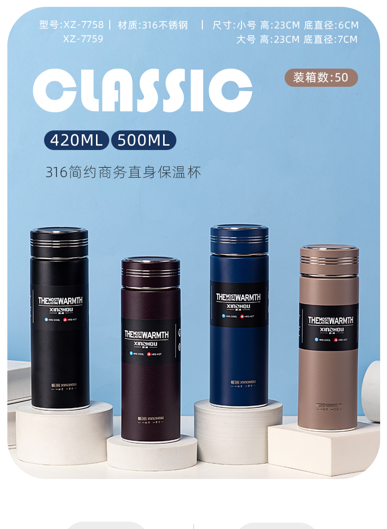 420ML简约商务直身保温杯316不锈钢男士办公水杯