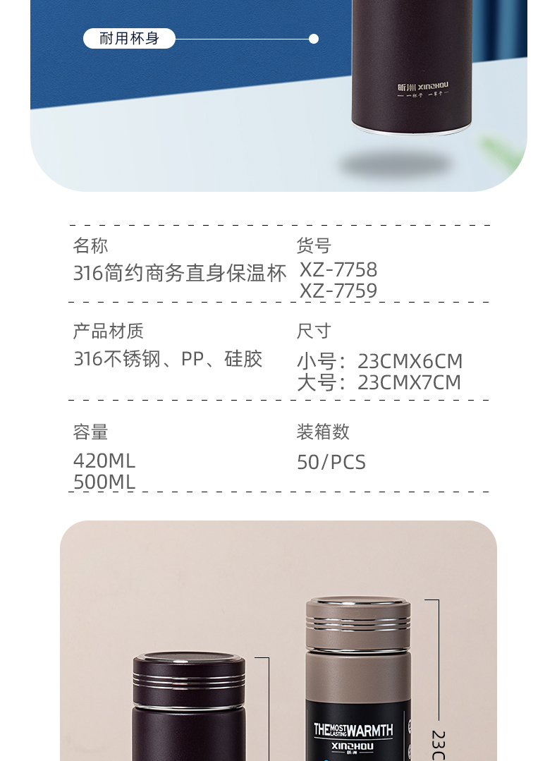 420ML简约商务直身保温杯316不锈钢男士办公水杯