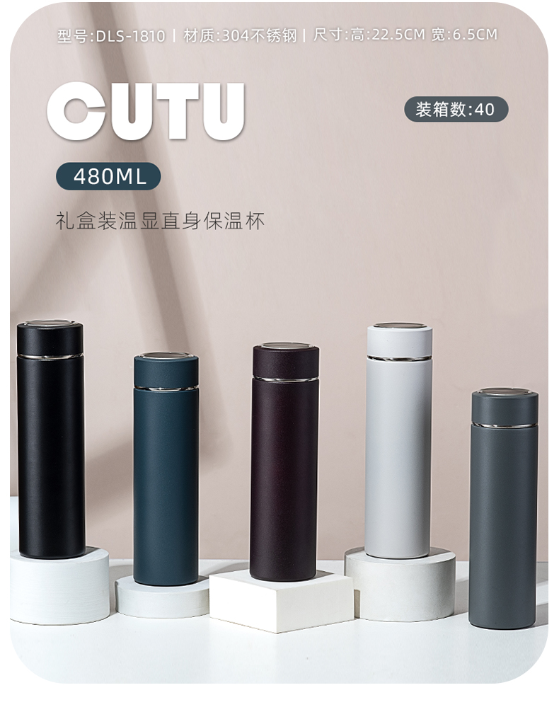 480ML礼盒装温显直身保温杯304不锈钢男士办公水杯