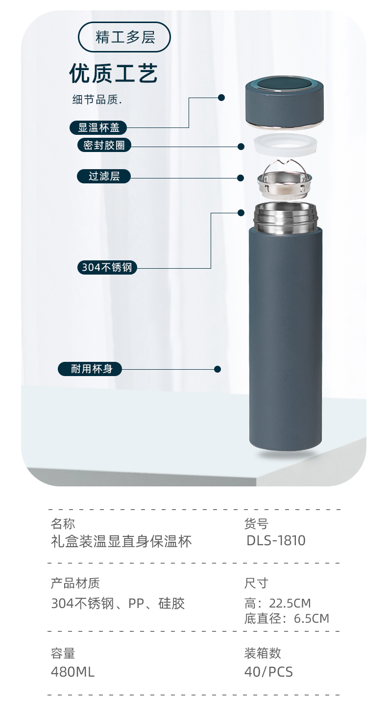 480ML礼盒装温显直身保温杯304不锈钢男士办公水杯