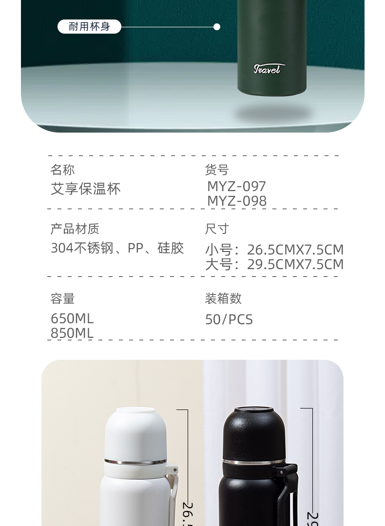 850ML大容量艾享保温杯304不锈钢简约时尚商务水杯