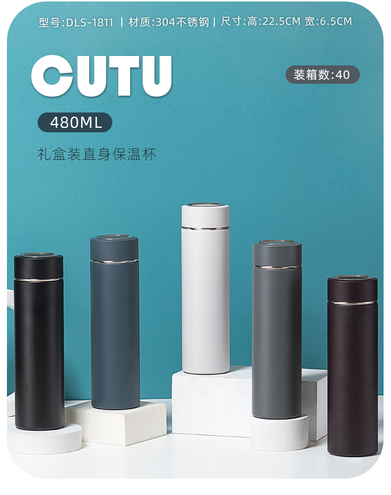 480ML礼盒装直身保温杯304不锈钢男士商务办公水杯