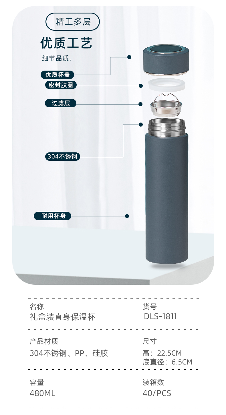 480ML礼盒装直身保温杯304不锈钢男士商务办公水杯