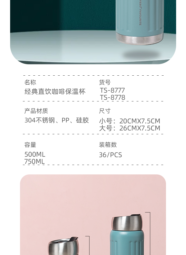 500ML经典直饮咖啡保温杯304不锈钢大容量车载杯子