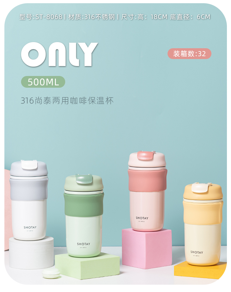 500ML尚泰两用咖啡保温杯316不锈钢双饮口商务水杯