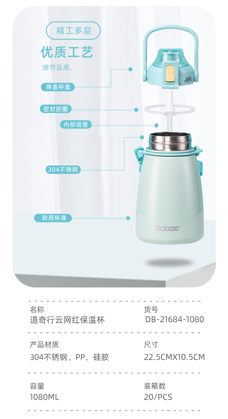 1080ML大容量道奇行云网红保温杯304不锈钢大肚杯