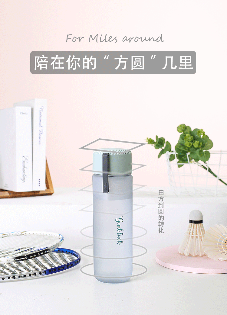 550ML北欧极简提醒喝水记录塑料杯男女运动便携太空杯