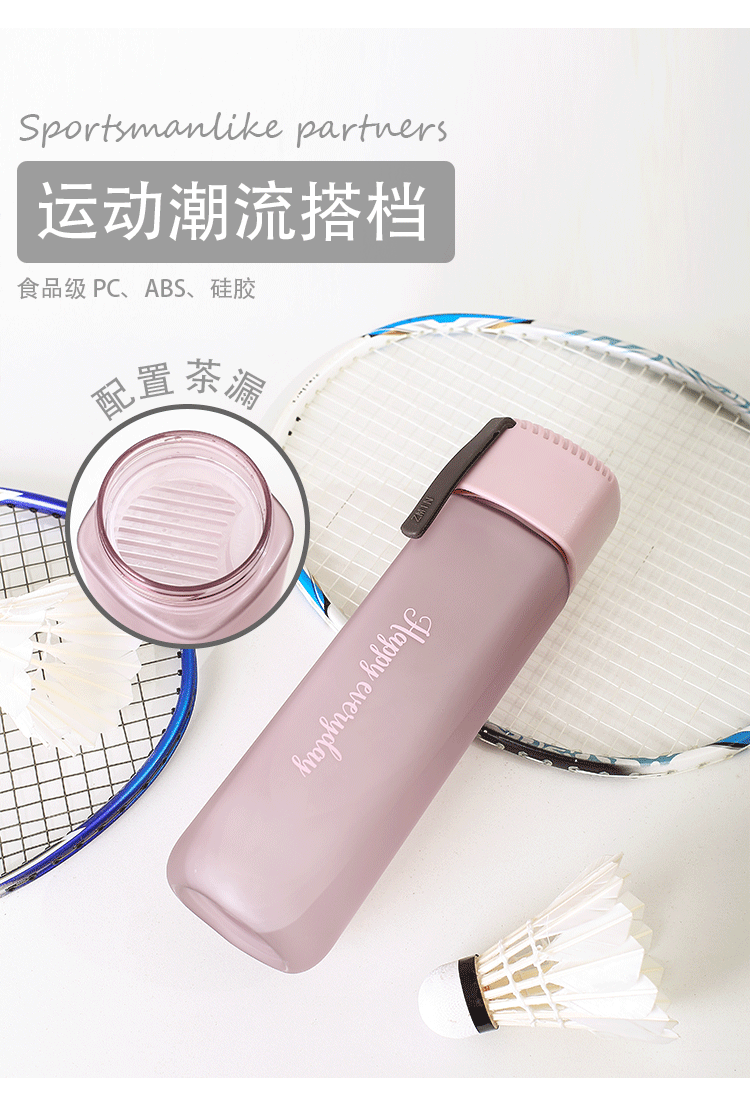 550ML北欧极简提醒喝水记录塑料杯男女运动便携太空杯