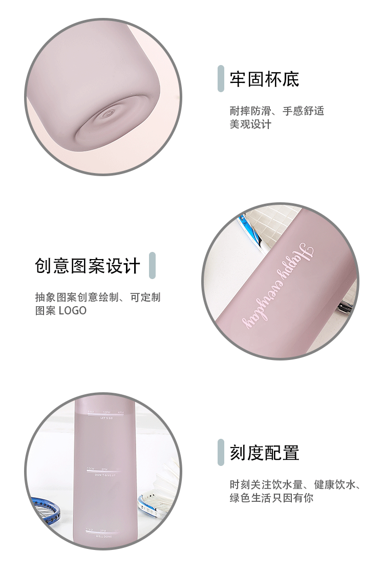 550ML北欧极简提醒喝水记录塑料杯男女运动便携太空杯