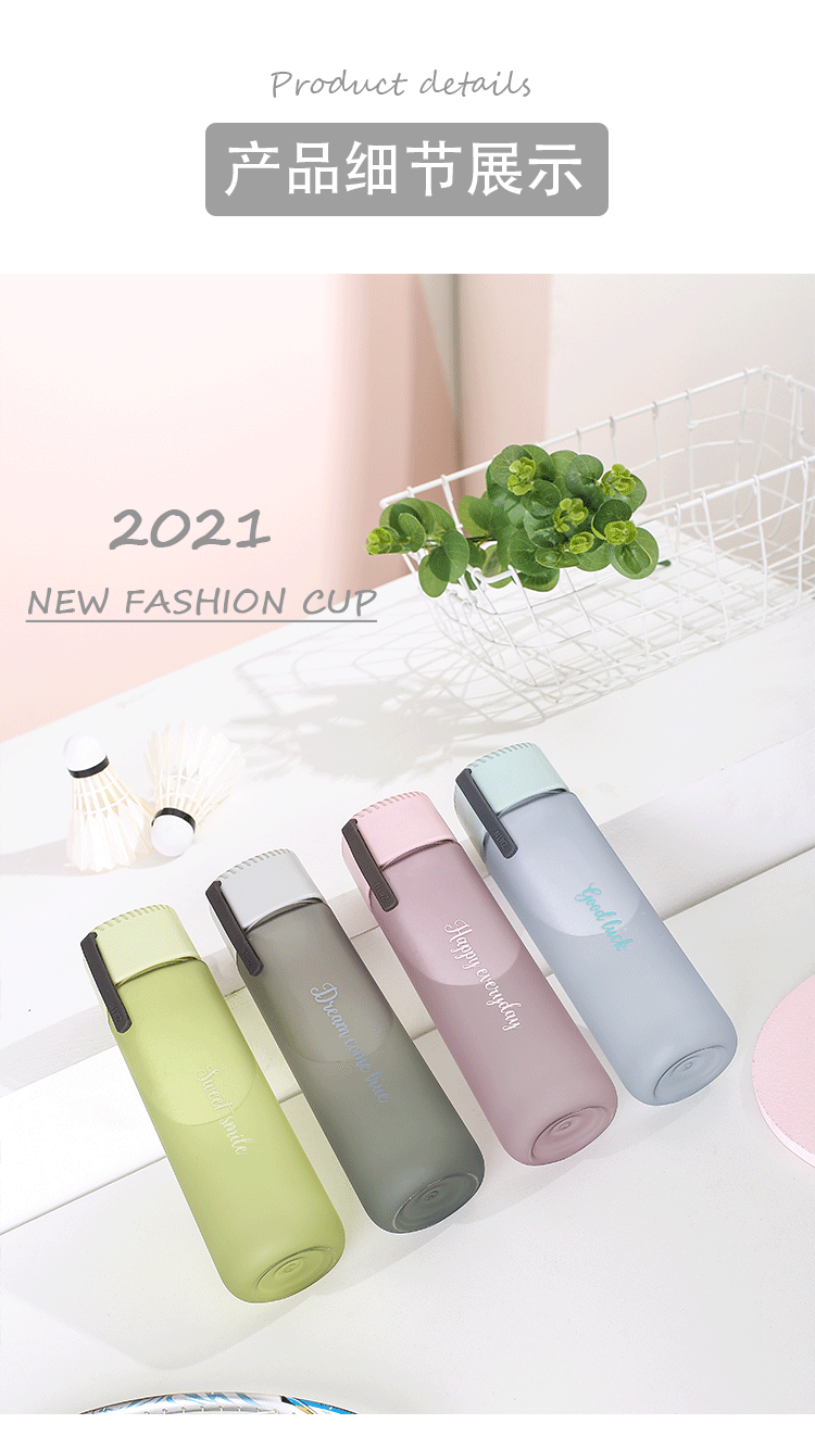 550ML北欧极简提醒喝水记录塑料杯男女运动便携太空杯