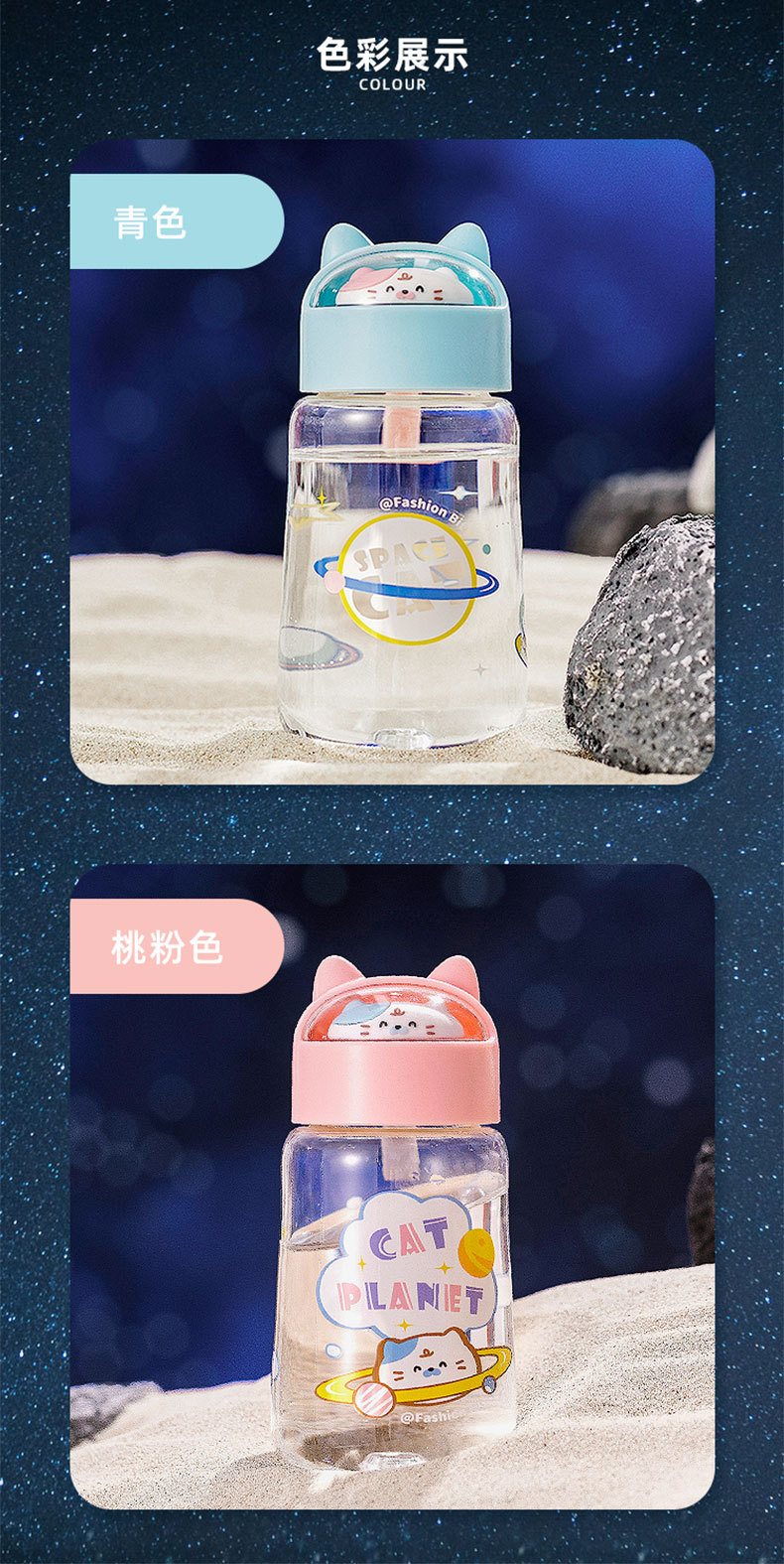 330ML太空猫猫塑料杯可爱小清新学生便携提绳随手杯