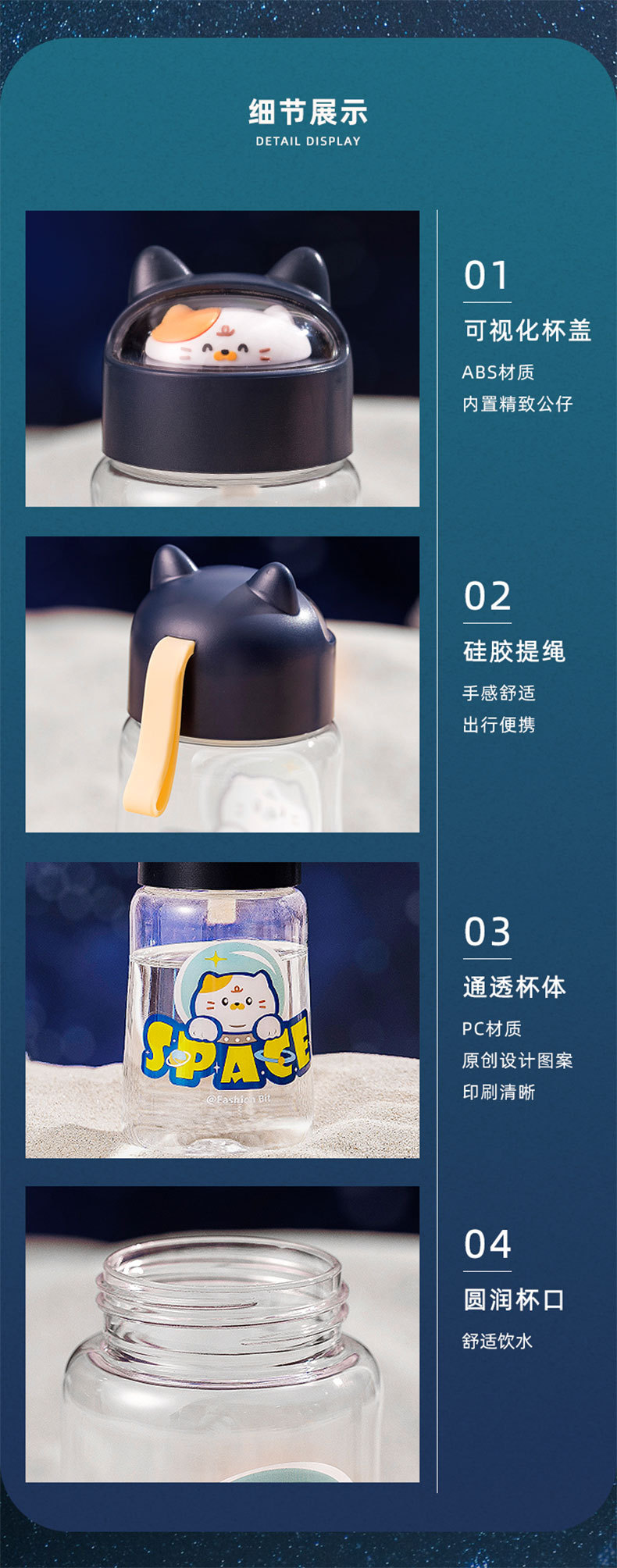 330ML太空猫猫塑料杯可爱小清新学生便携提绳随手杯