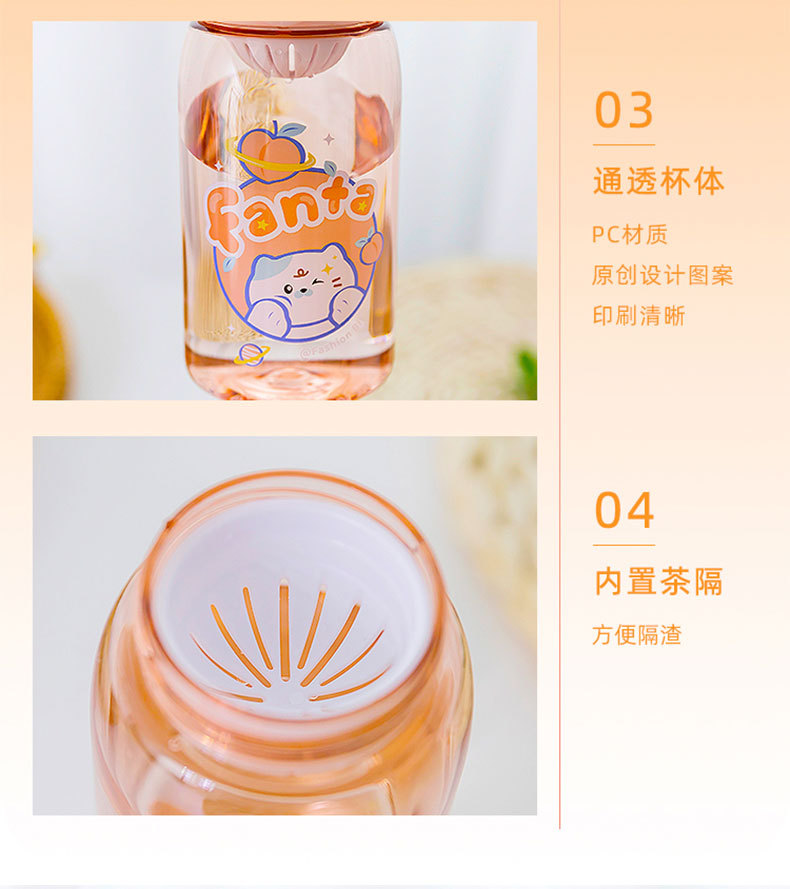 450ML卡通喵果星球塑料杯小清新带茶漏弹跳盖水杯