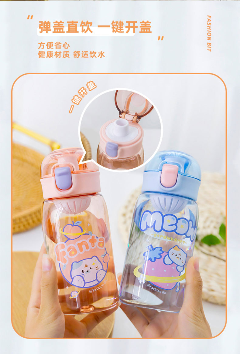 450ML卡通喵果星球塑料杯小清新带茶漏弹跳盖水杯