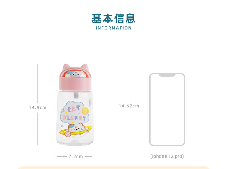 330ML太空猫猫塑料杯可爱小清新学生便携提绳随手杯
