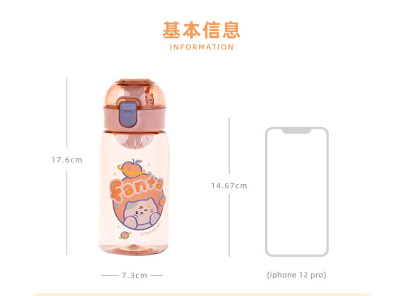 450ML卡通喵果星球塑料杯小清新带茶漏弹跳盖水杯