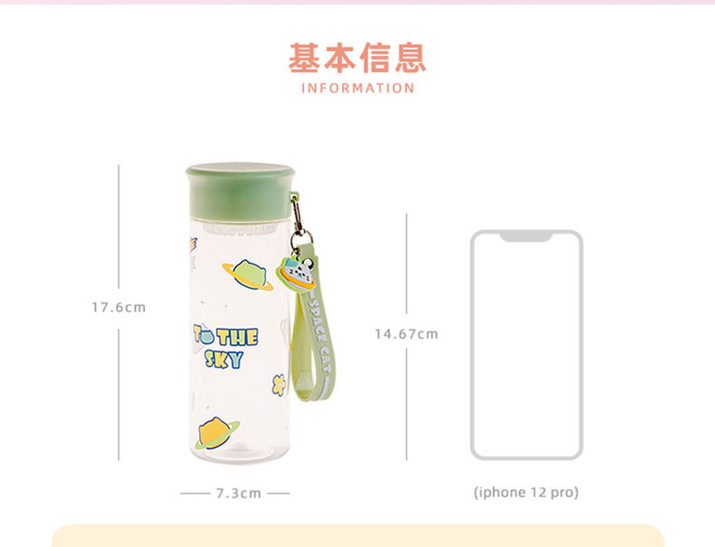 430ML漫游猫星塑料杯手绳小配件可爱少女心水杯子