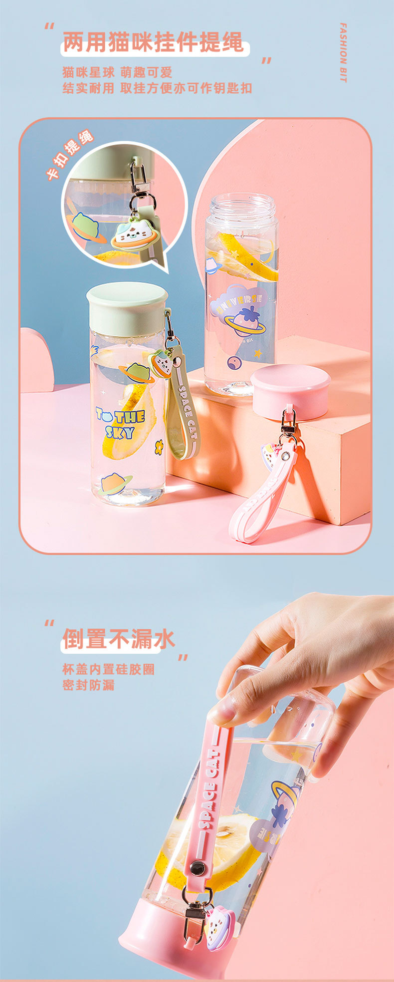 430ML漫游猫星塑料杯手绳小配件可爱少女心水杯子