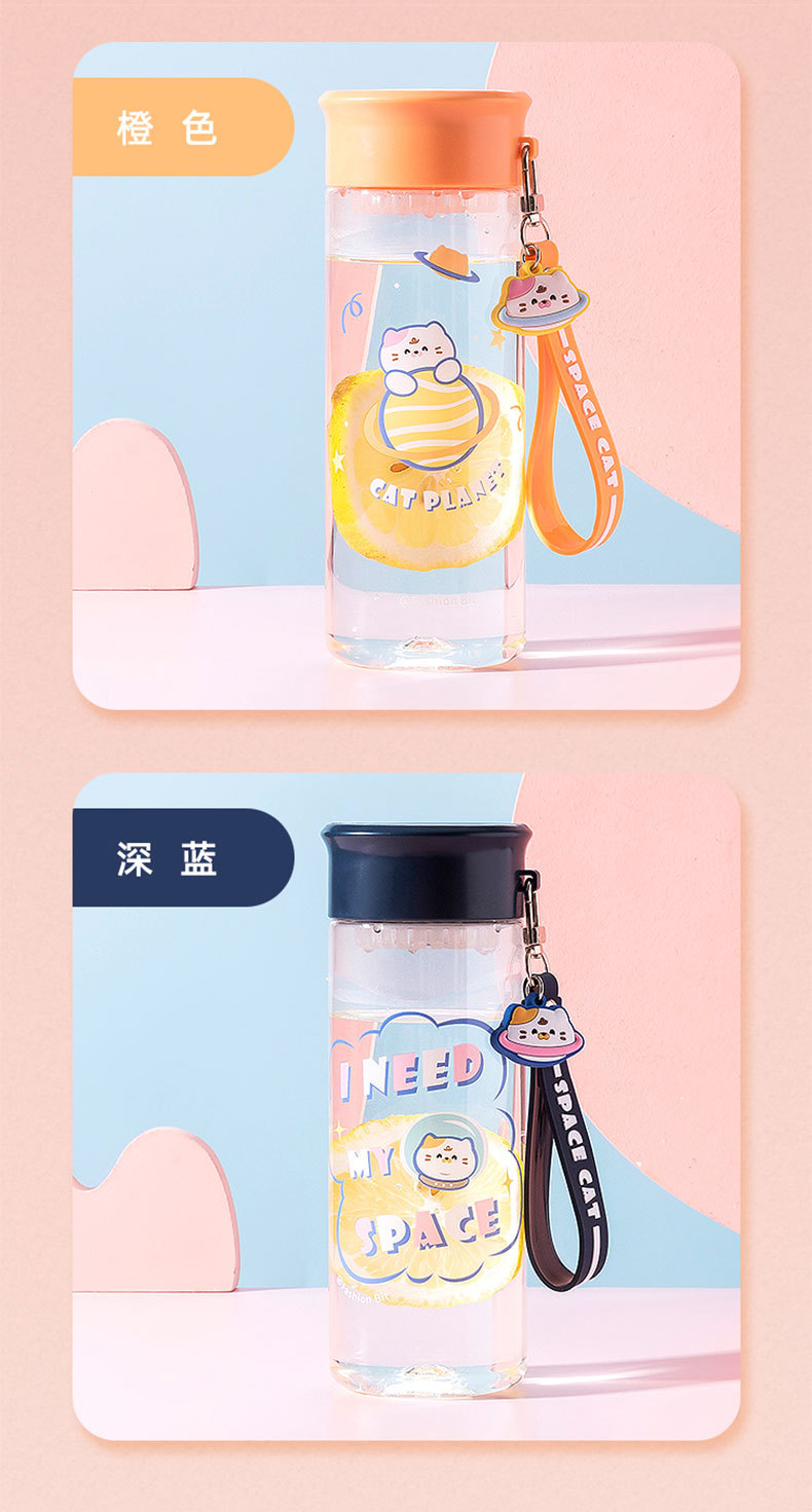 430ML漫游猫星塑料杯手绳小配件可爱少女心水杯子