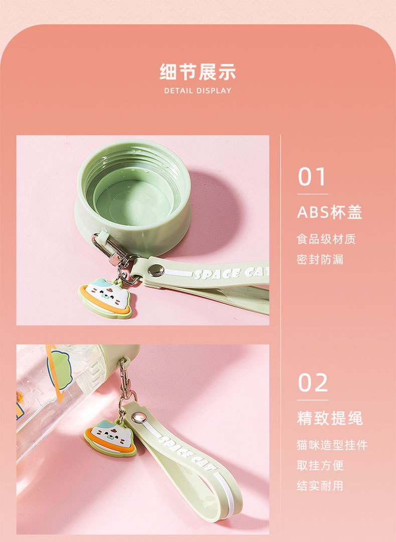 430ML漫游猫星塑料杯手绳小配件可爱少女心水杯子