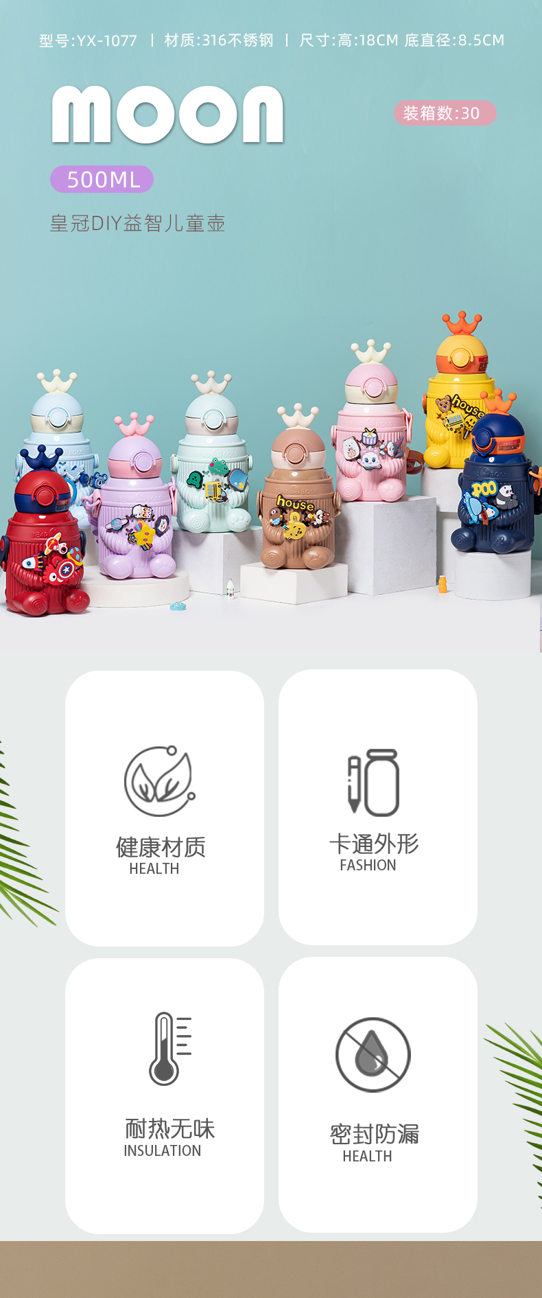 500ML皇冠DIY益智儿童壶316不锈钢小学生洞洞保温杯