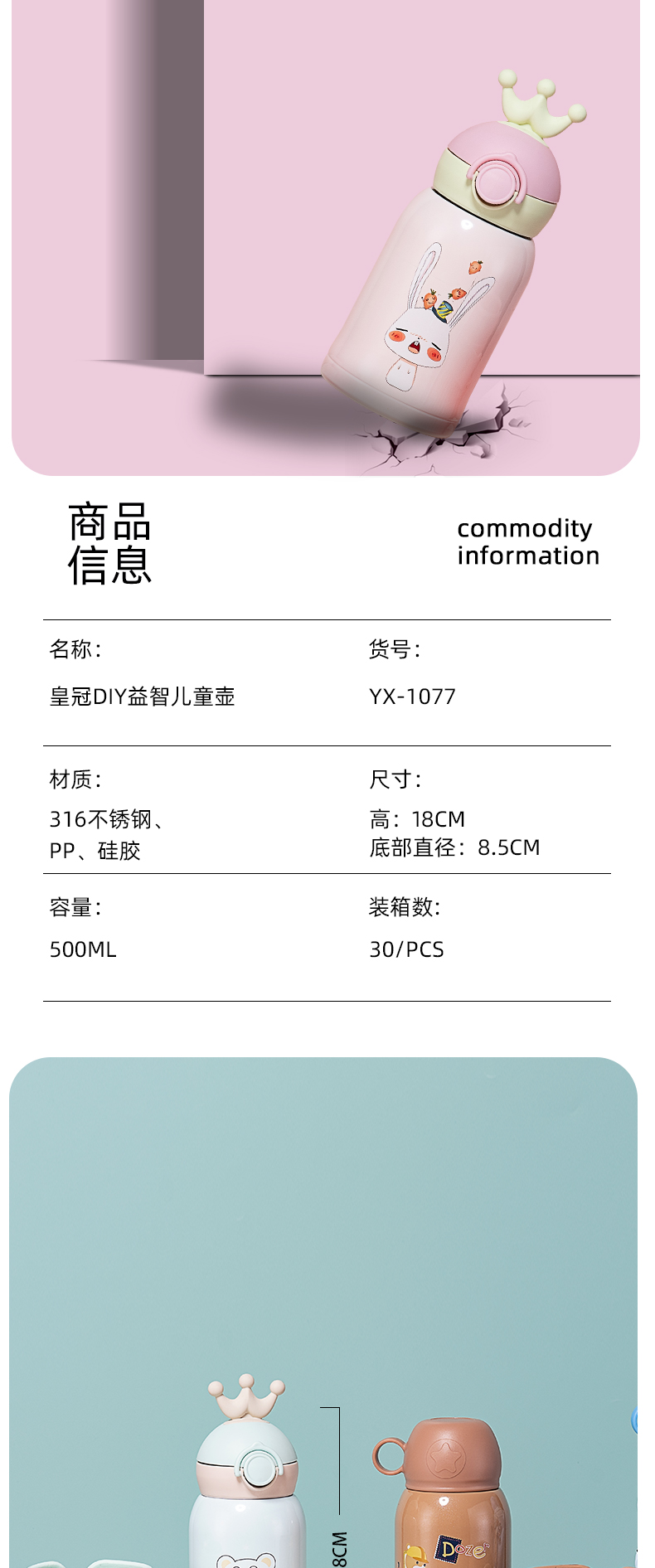 500ML皇冠DIY益智儿童壶316不锈钢小学生洞洞保温杯