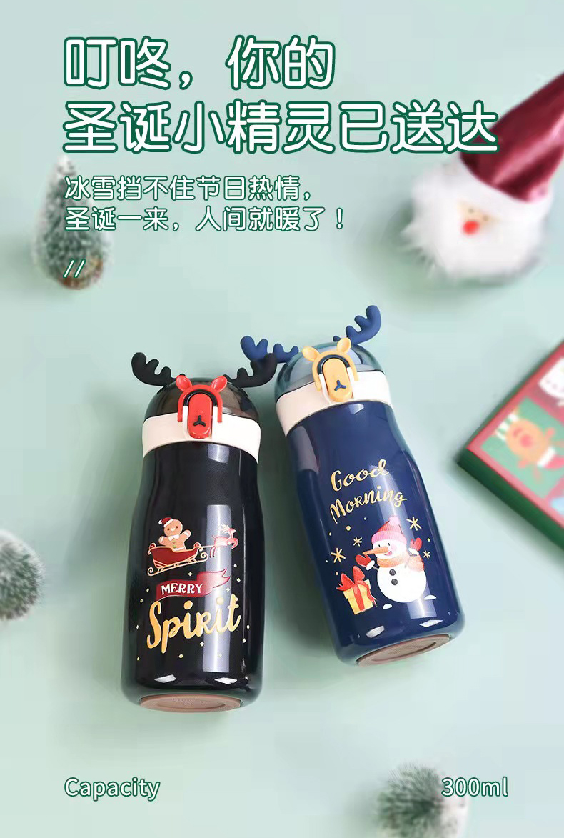 300ML安德乐保温杯304不锈钢圣诞麋鹿角节日礼品杯