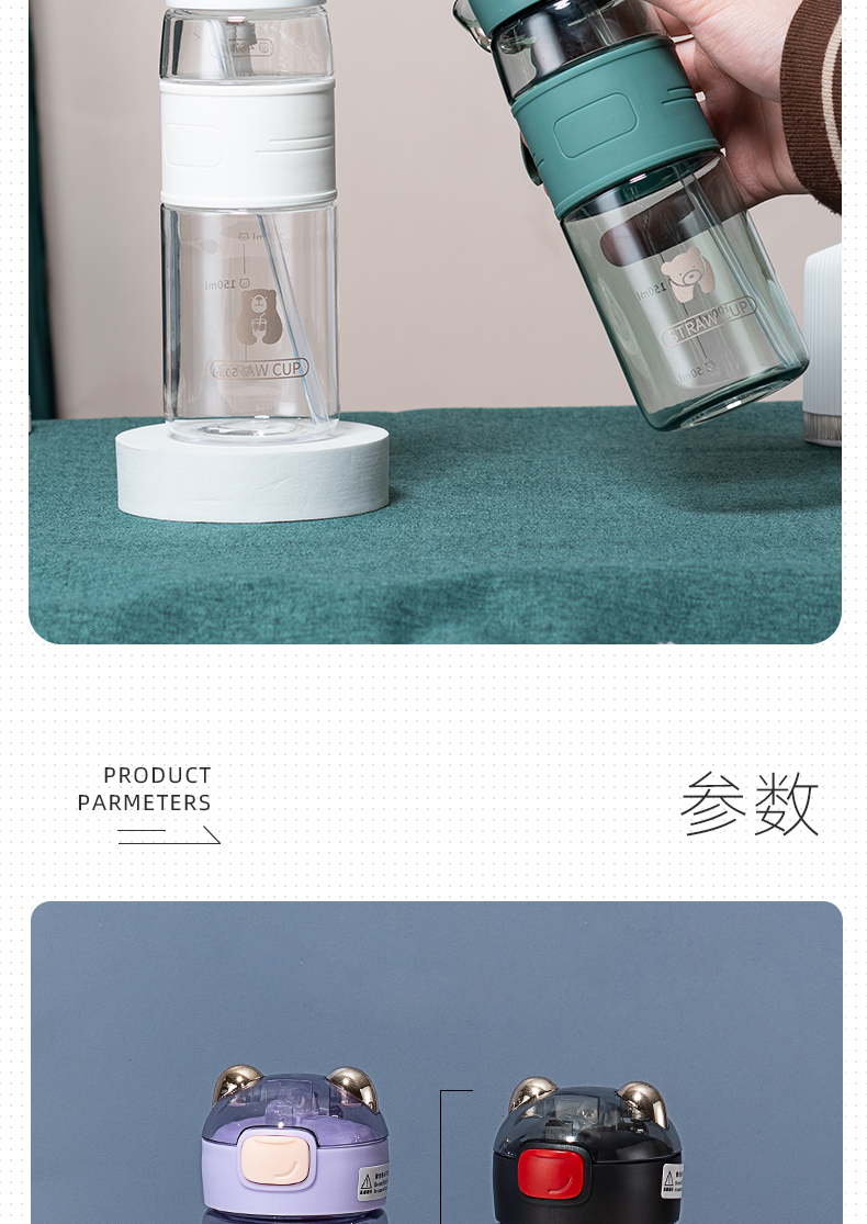 480ML笨笨小熊吸管塑料杯运动手提太空杯学生随手杯