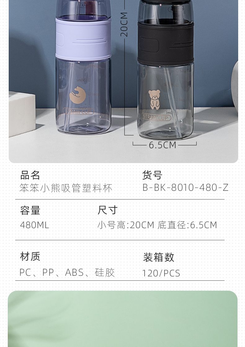 480ML笨笨小熊吸管塑料杯运动手提太空杯学生随手杯