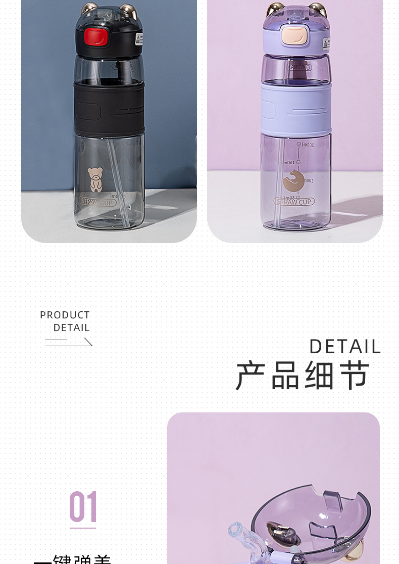 480ML笨笨小熊吸管塑料杯运动手提太空杯学生随手杯