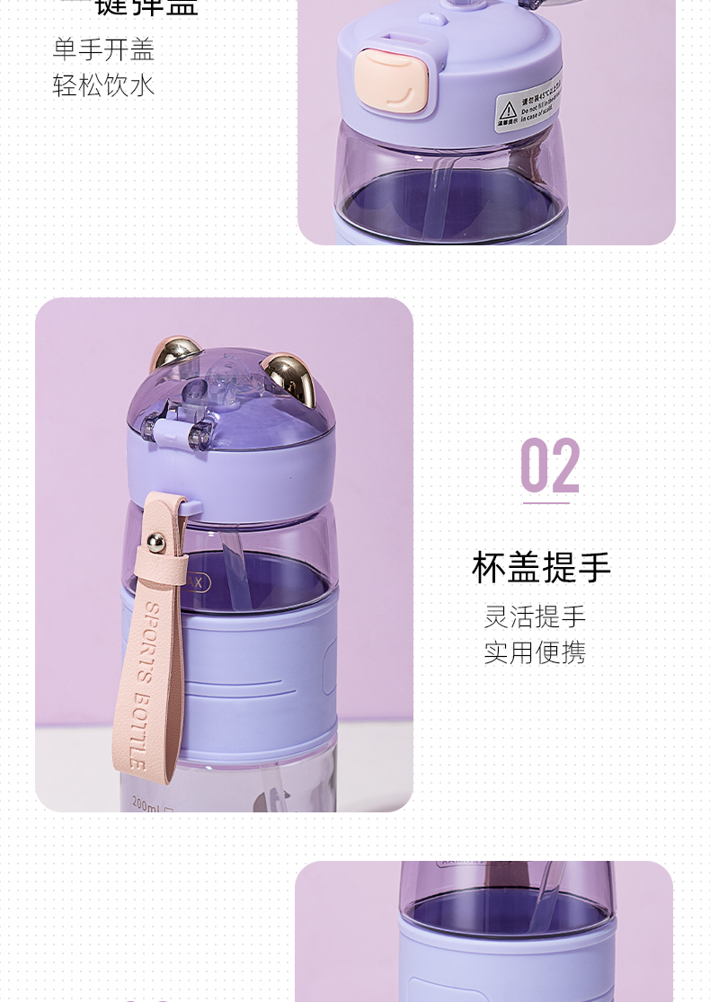 480ML笨笨小熊吸管塑料杯运动手提太空杯学生随手杯