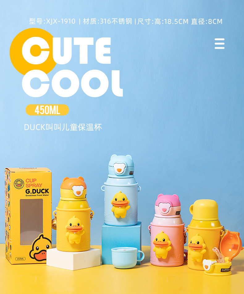 450ML卡通DUCK叫叫儿童保温杯316不锈钢背带儿童壶