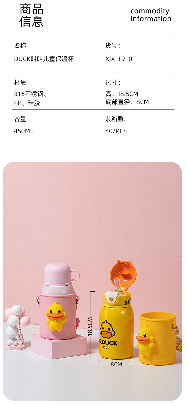 450ML卡通DUCK叫叫儿童保温杯316不锈钢背带儿童壶
