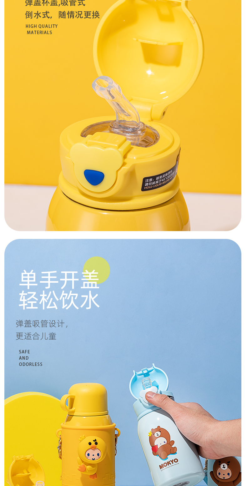 450ML皇冠猴叫叫儿童保温杯316不锈钢一杯双盖儿童壶