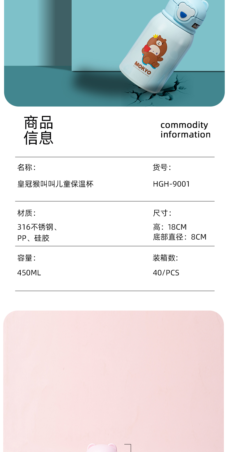 450ML皇冠猴叫叫儿童保温杯316不锈钢一杯双盖儿童壶