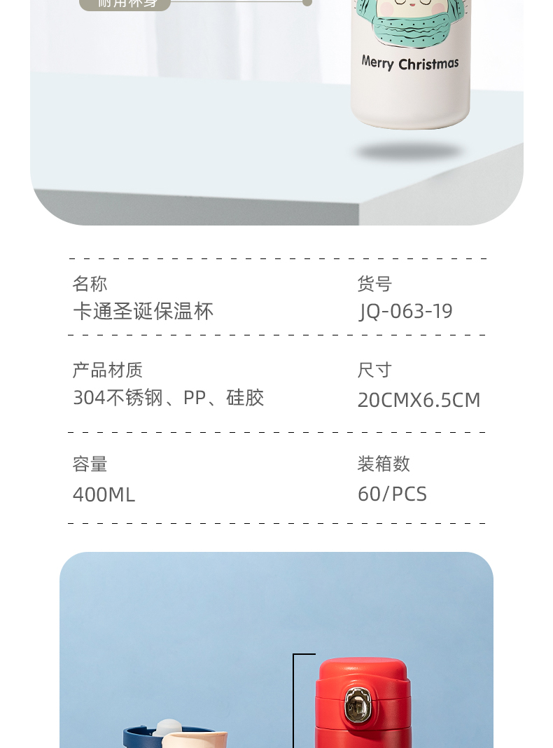 400ML卡通圣诞保温杯304不锈钢弹跳盖节日礼品杯子