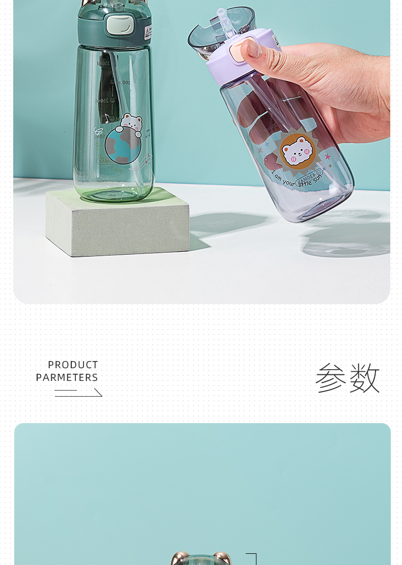 430ML彩虹小熊吸管塑料杯清新可爱便携提手弹盖水杯