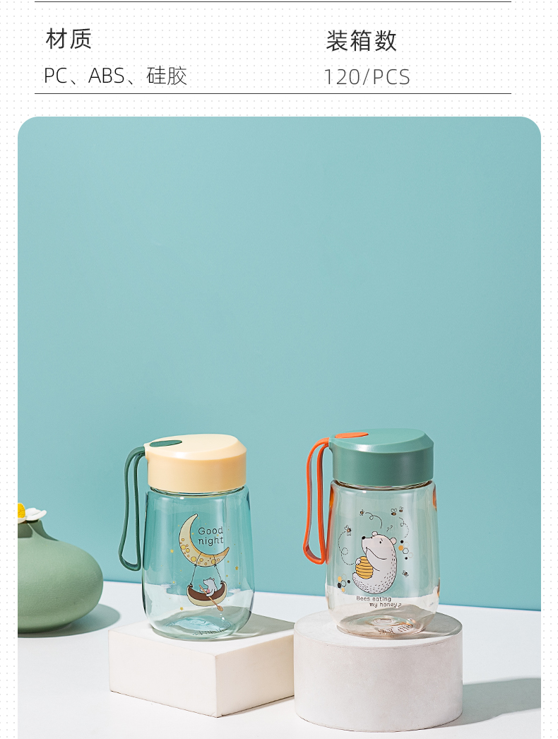 380ML特乐思太空杯学生简约小清新个性潮流塑料杯