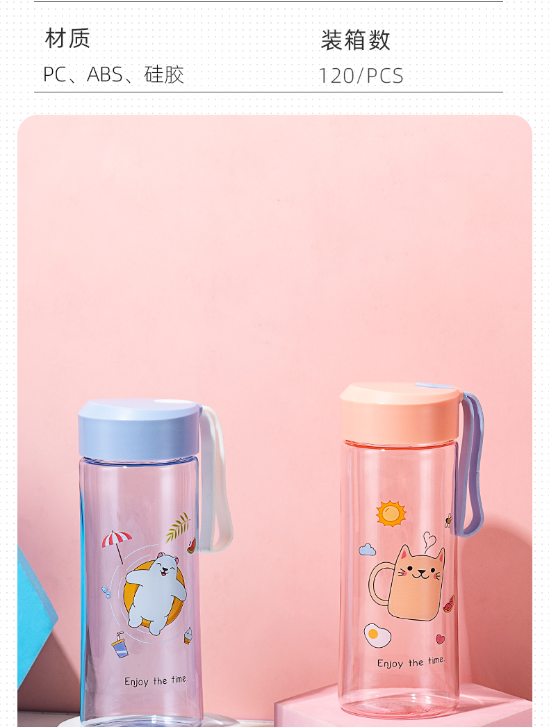 480ML特乐思太空杯创意小清新学生情侣便携塑料杯