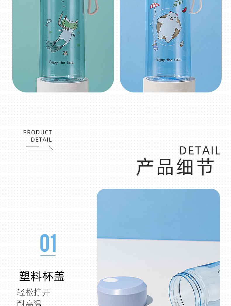 480ML特乐思太空杯创意小清新学生情侣便携塑料杯