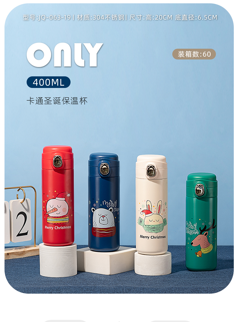 400ML卡通圣诞保温杯304不锈钢弹跳盖节日礼品杯子