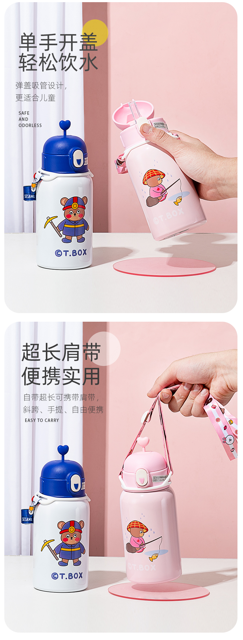 480ML会钓鱼的小熊天线宝宝保温杯304不锈钢儿童壶