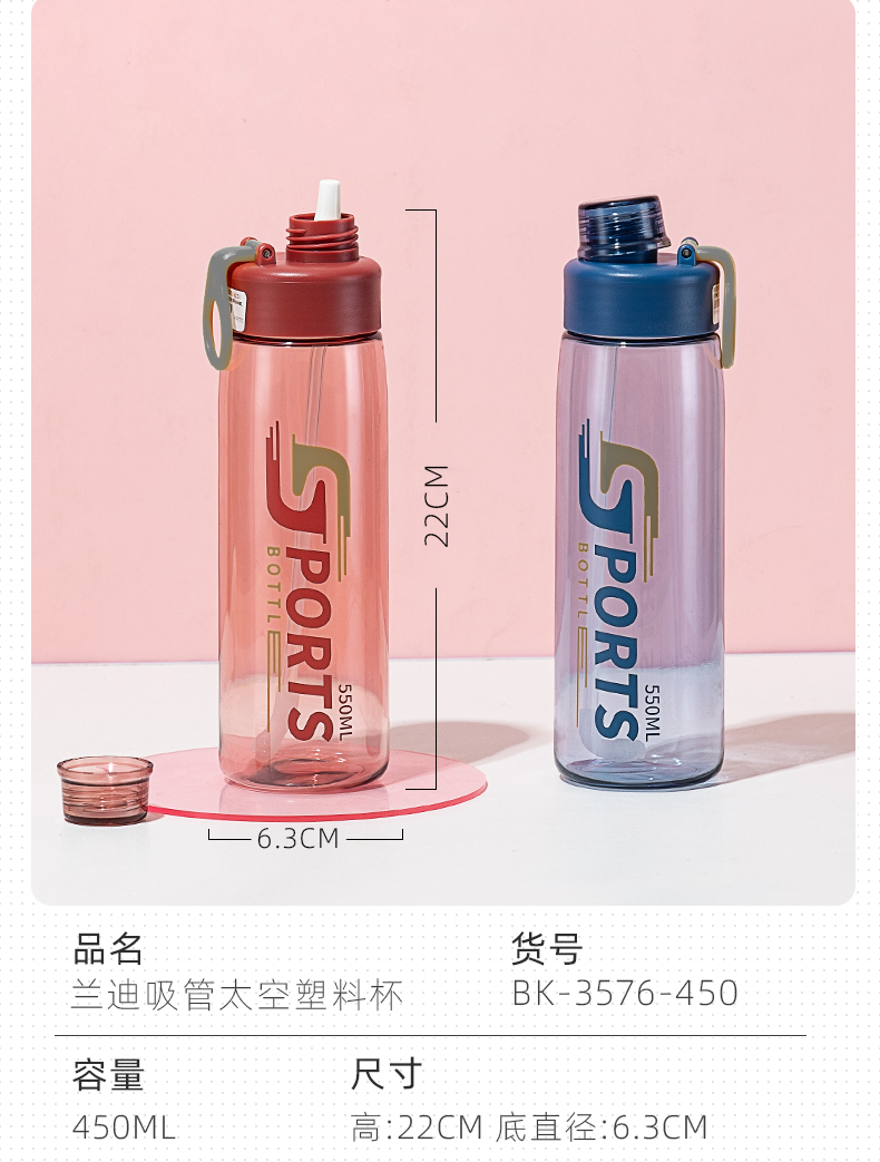 550ML兰迪吸管太空塑料杯户外运动便携提绳随手杯