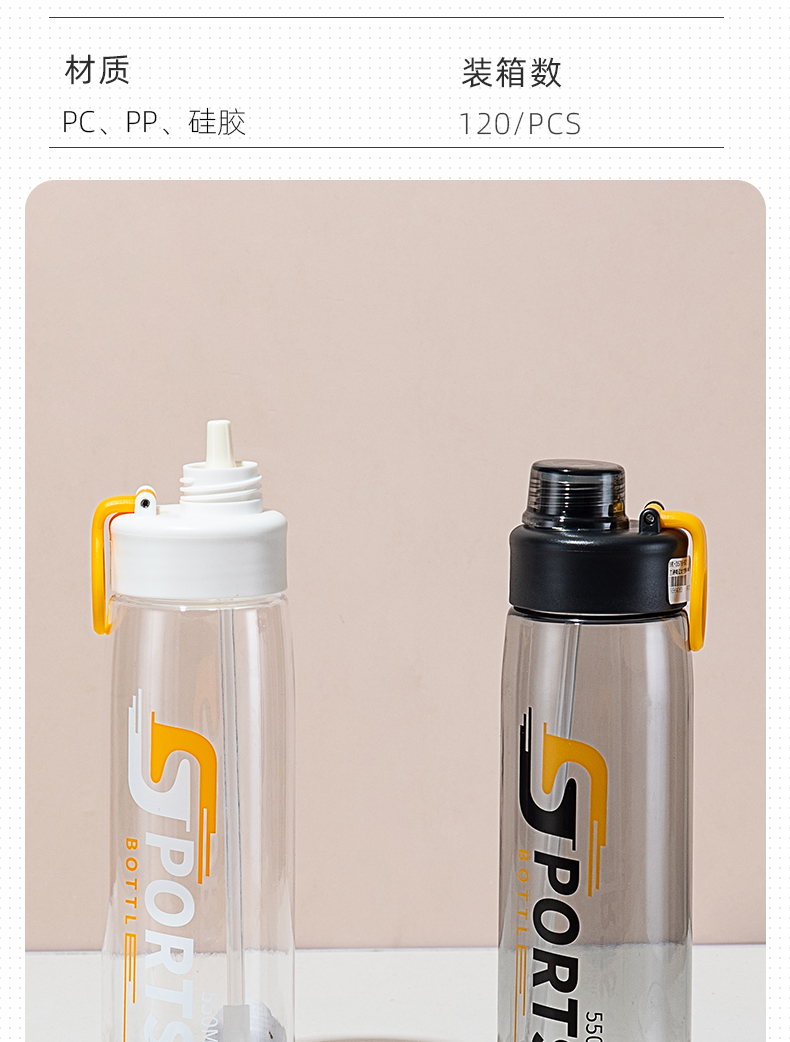 550ML兰迪吸管太空塑料杯户外运动便携提绳随手杯