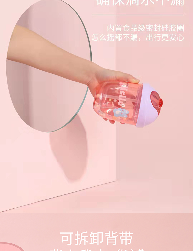 300ML可爱小熊系列滑盖塑料杯（背带）