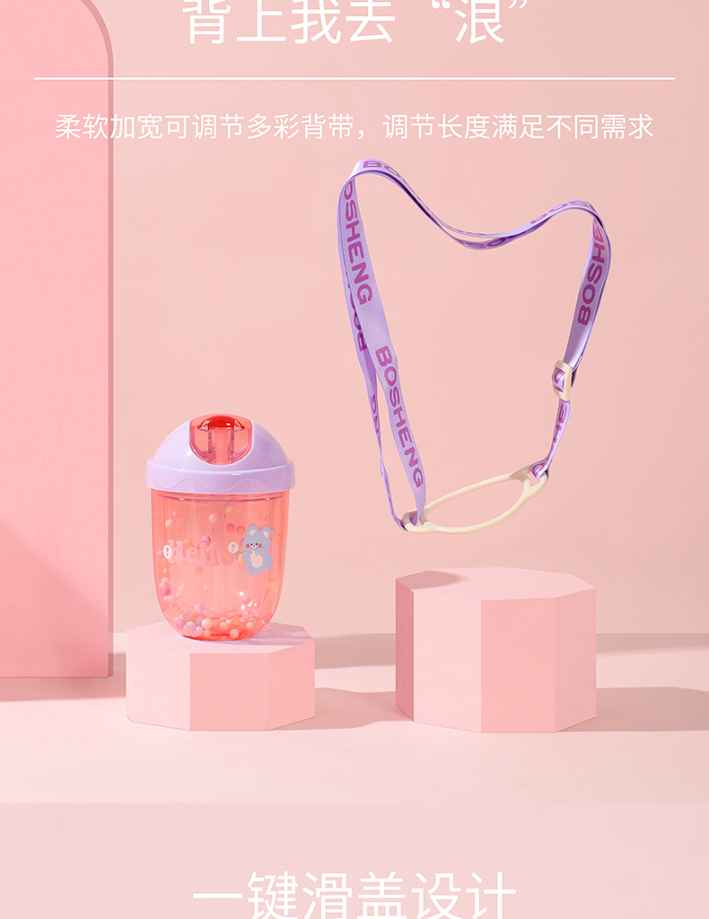 300ML可爱小熊系列滑盖塑料杯（背带）