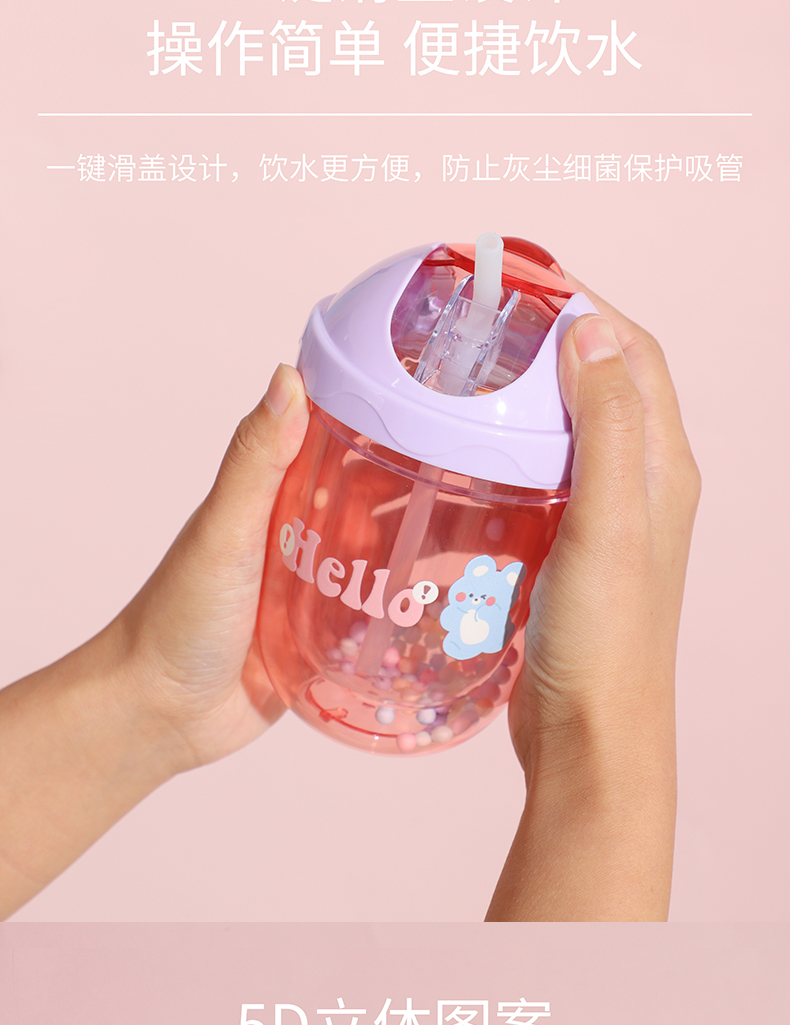 300ML可爱小熊系列滑盖塑料杯（背带）