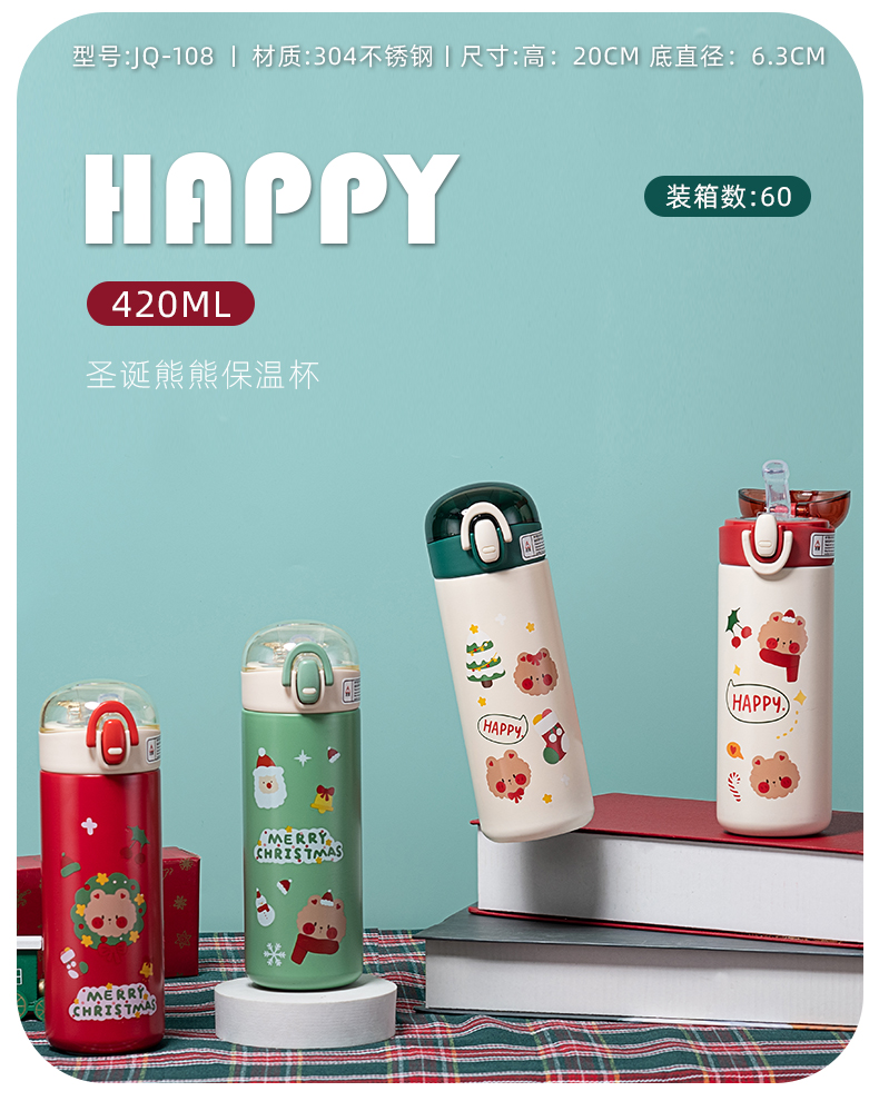 420ML圣诞熊熊保温杯304不锈钢弹跳盖节日礼品杯子