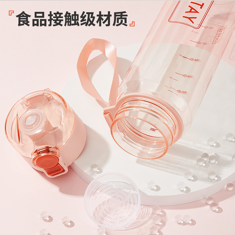 680ML尚泰弹盖塑料杯大容量带刻度运动水壶（OPP袋）