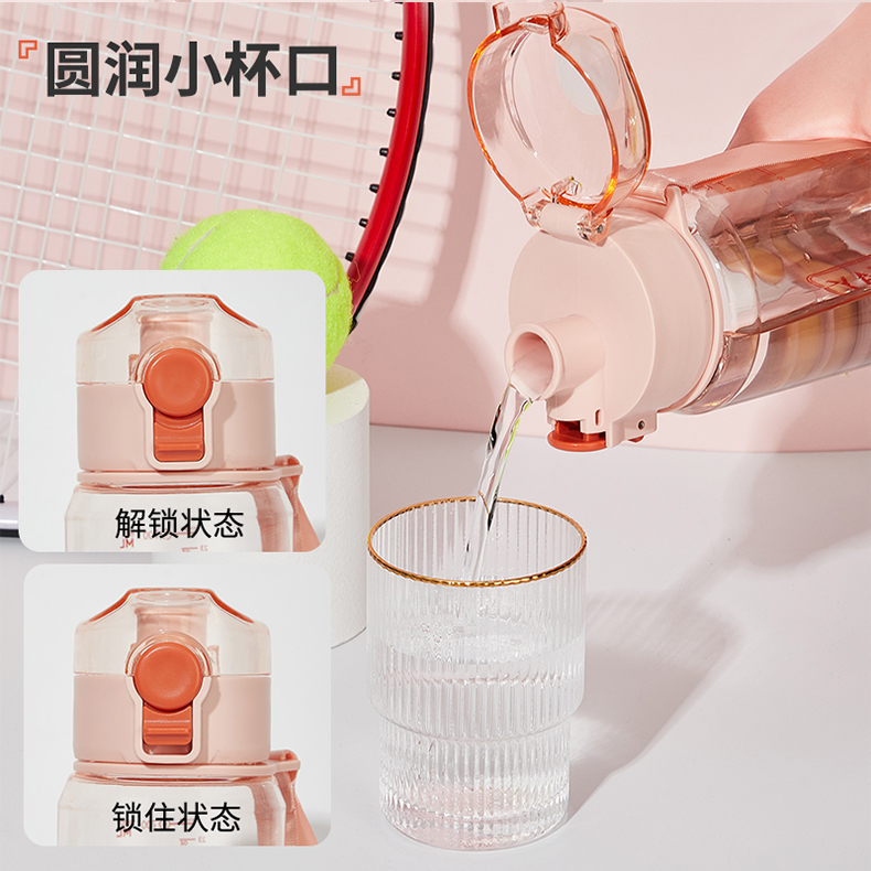680ML尚泰弹盖塑料杯大容量带刻度运动水壶（OPP袋）